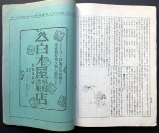 2 early 1900s Japanese journals on Russo-Japanese war with color plates