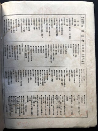 2 early 1900s Japanese journals on Russo-Japanese war with color plates