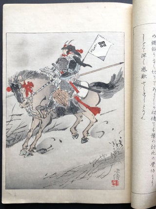 Art World Vol. 11 - 1897 Japanese art & illustration journal with color woodcuts