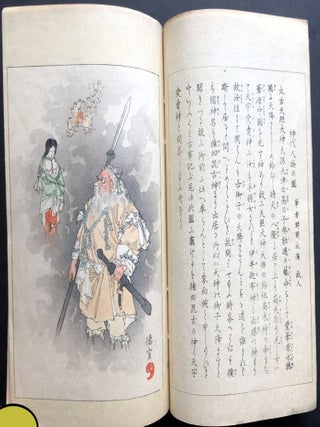 Art World Vol. 11 - 1897 Japanese art & illustration journal with color woodcuts