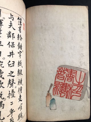 Art World Vol. 11 - 1897 Japanese art & illustration journal with color woodcuts