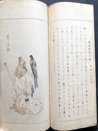 Art World Vol. 11 - 1897 Japanese art & illustration journal with color woodcuts