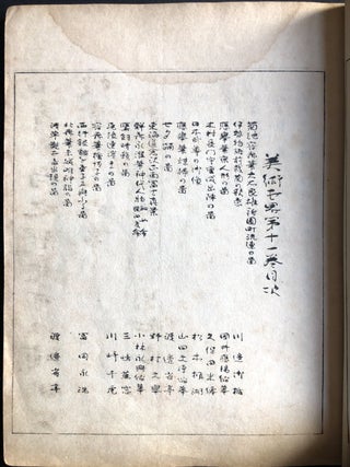 Art World Vol. 11 - 1897 Japanese art & illustration journal with color woodcuts