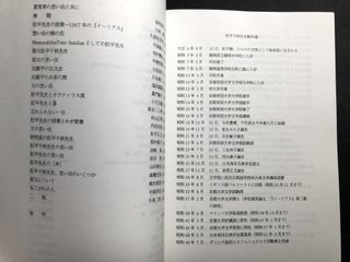 A Collection of Essays for Chiaki Matsudaira; Matsudaira chiaki sensei tsuito bunshu