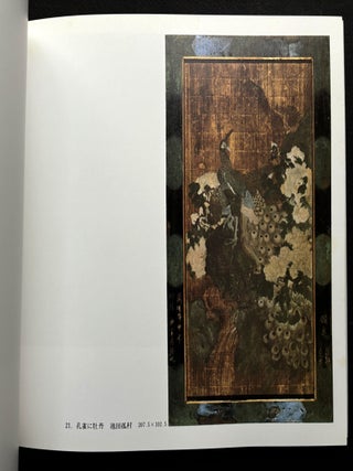 Catalogue of treasures at the Senso-ji Temple in Asakusa, Tokyo