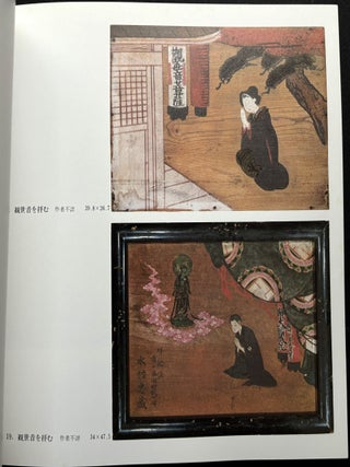 Catalogue of treasures at the Senso-ji Temple in Asakusa, Tokyo