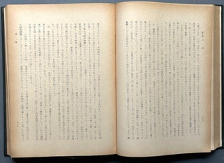 Annotations and commentary on the Constitution of Japan, Vol. 2 (1954); Chukai Nihonkoku Kenpo