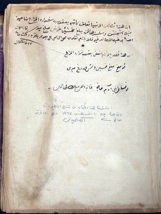 Ara is al-madjalis fi kisas al-anbiya (Lives and Tales of the Prophets)