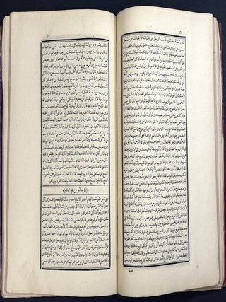 Ara is al-madjalis fi kisas al-anbiya (Lives and Tales of the Prophets)
