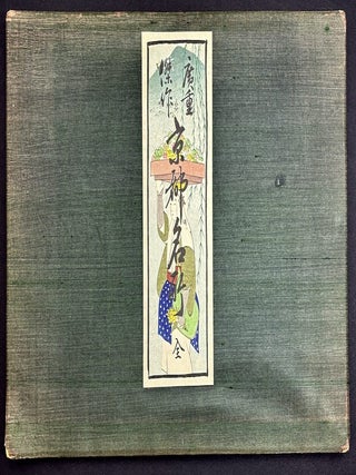 Hiroshige Kessaku: Kyoto Meisho (Kyoto's Famous Places, 1935 folio of woodcuts. Hiroshige Ando.