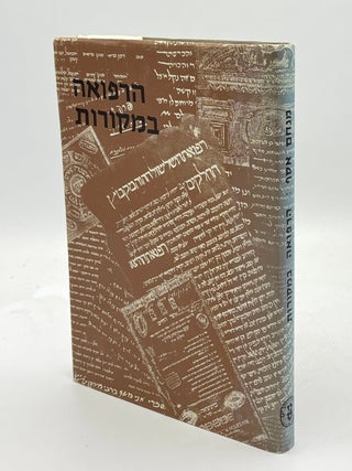 Item #H41533 Harefu'a Bamekorot; Medicine in Judaic Sources. Menahem Asaf