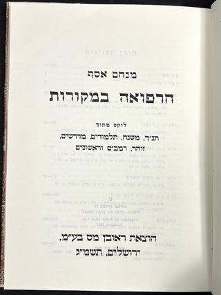 Harefu'a Bamekorot; Medicine in Judaic Sources