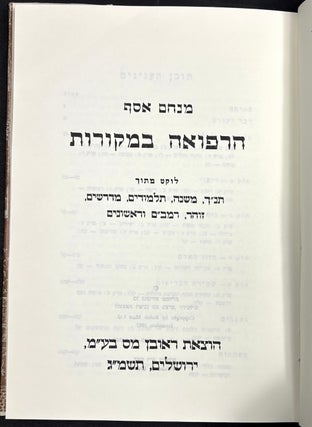 Harefu'a Bamekorot; Medicine in Judaic Sources