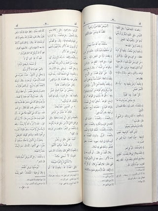 Al-Muhkam wa-al-muhit al-a zam, 7 volumes (11th century Arabic dictionary)