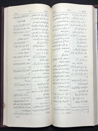 Al-Muhkam wa-al-muhit al-a zam, 7 volumes (11th century Arabic dictionary)