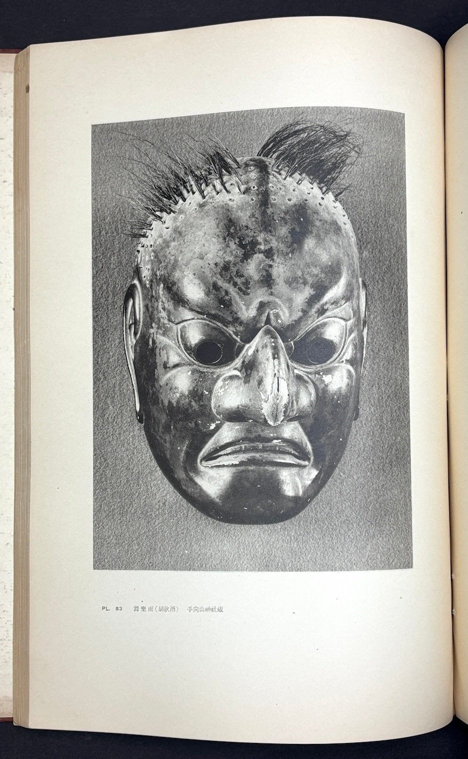 Nihon Kogaku-Men 1935 , Illustrated catalog of ancient Japanese