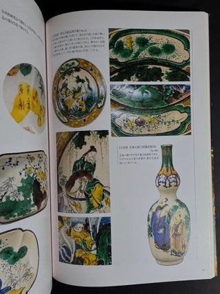 The romance of old Kutani and the brilliance of the Yoshidaya style, the beauty of Kaga that transcends 180 years