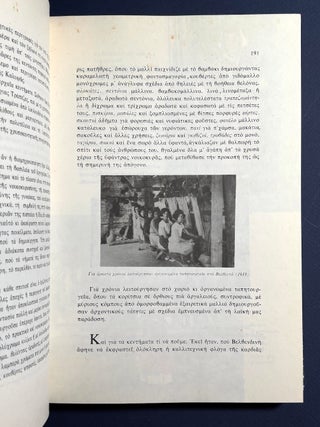 Laographikoi antilaloi tou Velventou; Folklore of old Velventos Greece (in Greek)