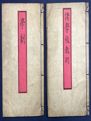 Teaching Rules and Principles & The Academic System (Meiji 6 / 1873) 2 vols. in Chinese. Japan Ministry of Education.