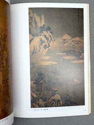 Rong Bao Zhai 35th Anniversary Commemorative Album (in Chinese), 1985