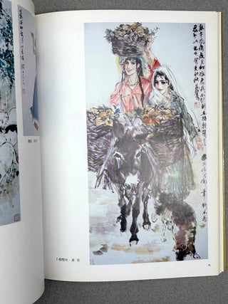 Rong Bao Zhai 35th Anniversary Commemorative Album (in Chinese), 1985