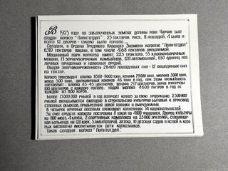 Ca. 1970 photo book of the Politotdel collective farm in Tashkent Oblast, Uzbekistan SSR