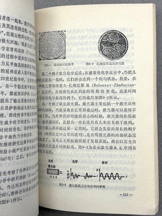 The Scientific Basis of Qigong (1989, in Chinese)