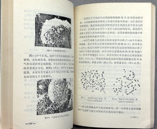 The Scientific Basis of Qigong (1989, in Chinese)