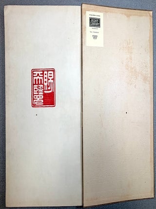 Ayanishiki, Vol. I (1916) folio color prints of textile designs