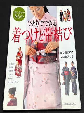 Item #h44495 Your first kimono: Kimono dressing and obi tying; Hitori de dekiru chaku tsuke to...