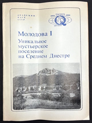 Item #h44652 Molodova I. Unique Mousterian settlement on the middle Dniestr Region (in Russian