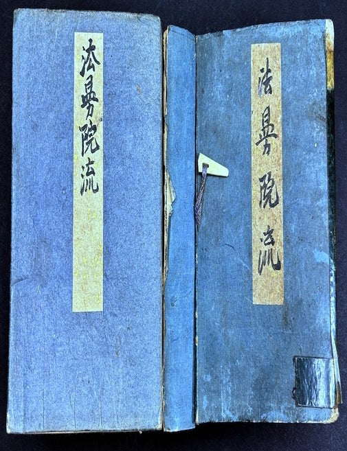 Item #h45200 Goma shiki, suketari honki, ryakuchu, kugi, zuin, kanso ... Esoteric Buddhist ritual manual with a focus on Goma (Fire Ritual) in the Homan-in lineage, in kanbun (Classical Chinese). Goson, Myodo.