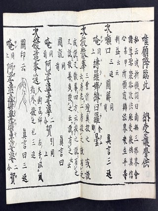 Goma shiki, suketari honki, ryakuchu, kugi, zuin, kanso ... Esoteric Buddhist ritual manual with a focus on Goma (Fire Ritual) in the Homan-in lineage, in kanbun (Classical Chinese)
