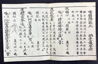 Goma shiki, suketari honki, ryakuchu, kugi, zuin, kanso ... Esoteric Buddhist ritual manual with a focus on Goma (Fire Ritual) in the Homan-in lineage, in kanbun (Classical Chinese)