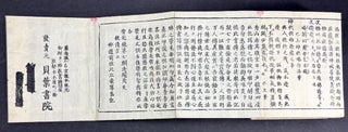 Goma shiki, suketari honki, ryakuchu, kugi, zuin, kanso ... Esoteric Buddhist ritual manual with a focus on Goma (Fire Ritual) in the Homan-in lineage, in kanbun (Classical Chinese)