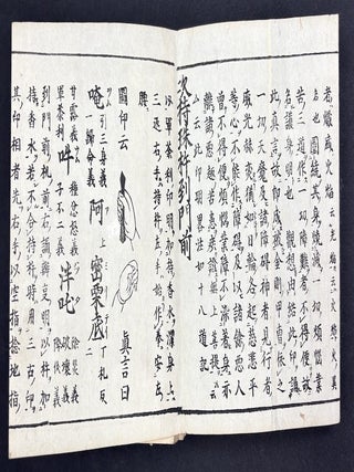 Goma shiki, suketari honki, ryakuchu, kugi, zuin, kanso ... Esoteric Buddhist ritual manual with a focus on Goma (Fire Ritual) in the Homan-in lineage, in kanbun (Classical Chinese)