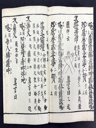 Goma shiki, suketari honki, ryakuchu, kugi, zuin, kanso ... Esoteric Buddhist ritual manual with a focus on Goma (Fire Ritual) in the Homan-in lineage, in kanbun (Classical Chinese)