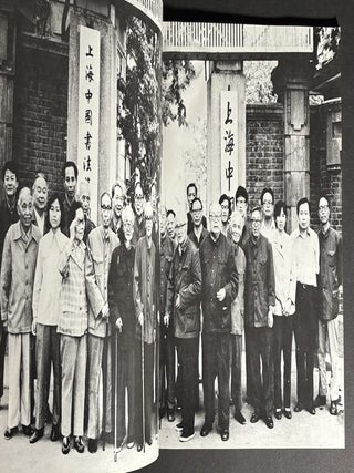 Selected works from Shanghai Painting Academy artists (1981) in Chinese; Shanghai Zhongguo hua yuan zuo pin xuan ji