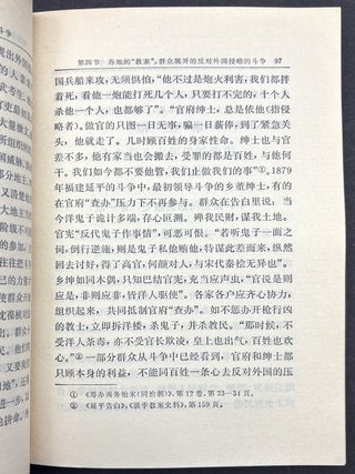 Draft History of Modern China. Vol. 2; Zhongguo jindai shi gao (di er ce)