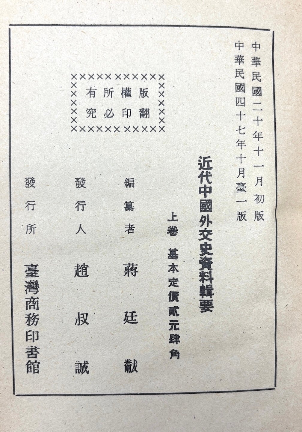 Essentials of Source Materials on Modern Chinese Diplomatic History ...