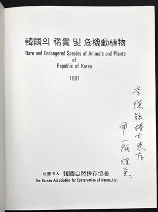 Rare and Endangered Species of Animals and Plants of the Republic of Korea (1981, in Korean)