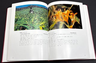 Rare and Endangered Species of Animals and Plants of the Republic of Korea (1981, in Korean)