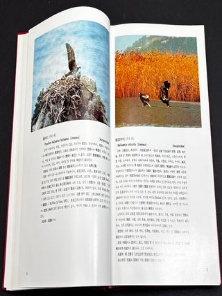 Rare and Endangered Species of Animals and Plants of the Republic of Korea (1981, in Korean)