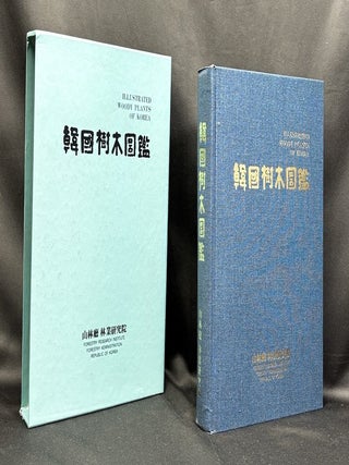 Item #h45861 Han'guk sumok togam / Illustrated woody plants of Korea (1992, in Korean