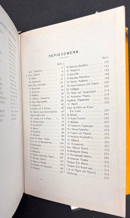 He autou megaleiotes ho Metanastes; His Majesty the Immigrant (1946, in Greek)