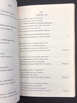 Ginan-E-Sharif, Our Wonderful Trandition, Transliteration of Holy Ginans