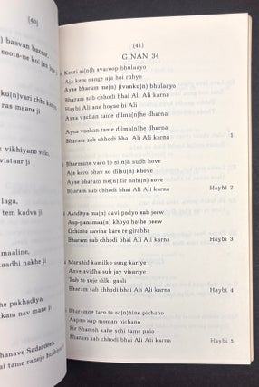 Ginan-E-Sharif, Our Wonderful Trandition, Transliteration of Holy Ginans
