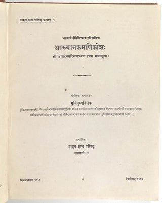Acarya Nemicandra's Akhyanakamanikosa with Acarya Amradeva's Commentary; Prakrit Text Series, Vol. V (Number 5)