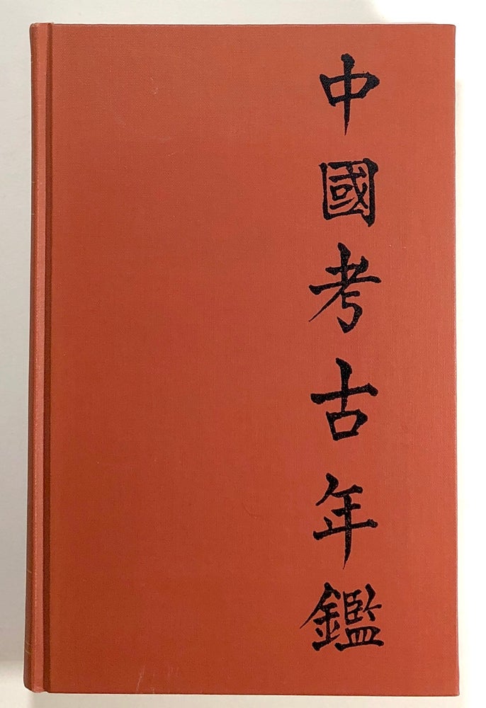 Item #s00019513 Yearbook of Chinese Archaeology 1956: Summaries in English of the Chinese Archaeological Journals; K'ao ku hsueh pao, K'ao ku t'ung hsin, K'ao ku hsueh. Su Chen Ho.