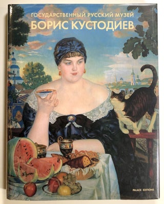 Item #s00021091 Boris Mikhailovich Kustodiev: zhivopis’, grafika, skul’ptura iz muzeev,...